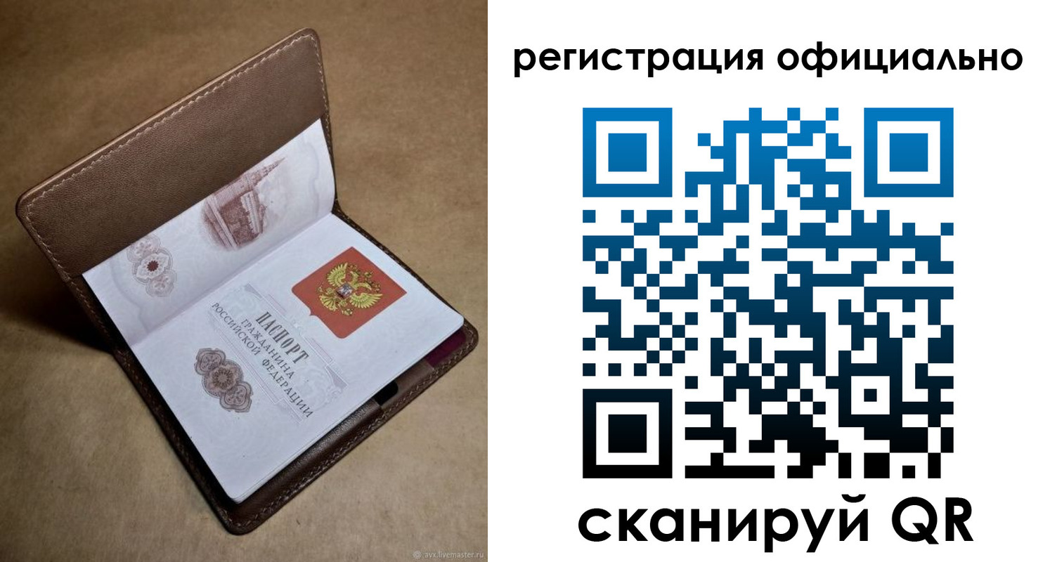 купить прописку в Кулебаки