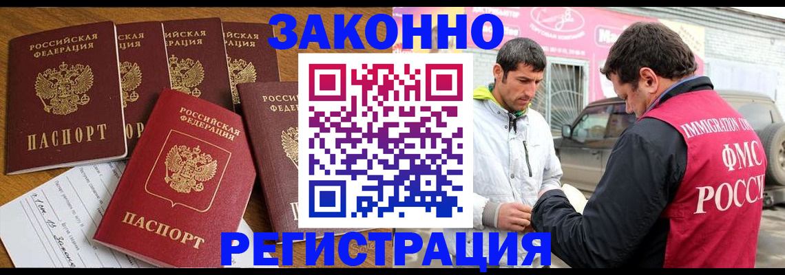 временная регистрация гарантия в Кулебаки