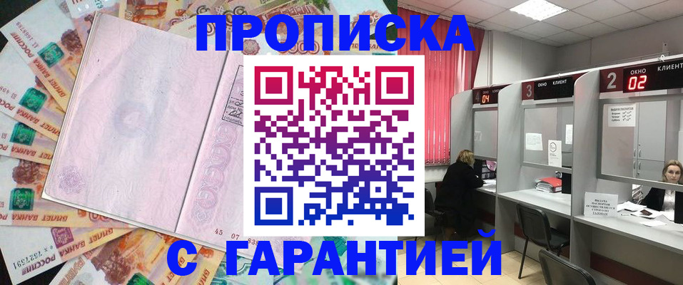 прописка иностранных граждан в Кулебаки