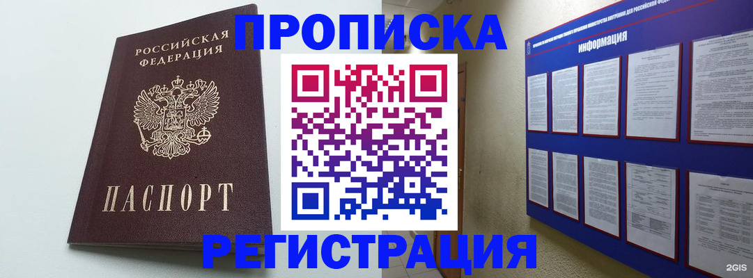 временная регистрация 2025 в Кулебаки