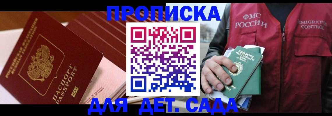 прописка в Кулебаки