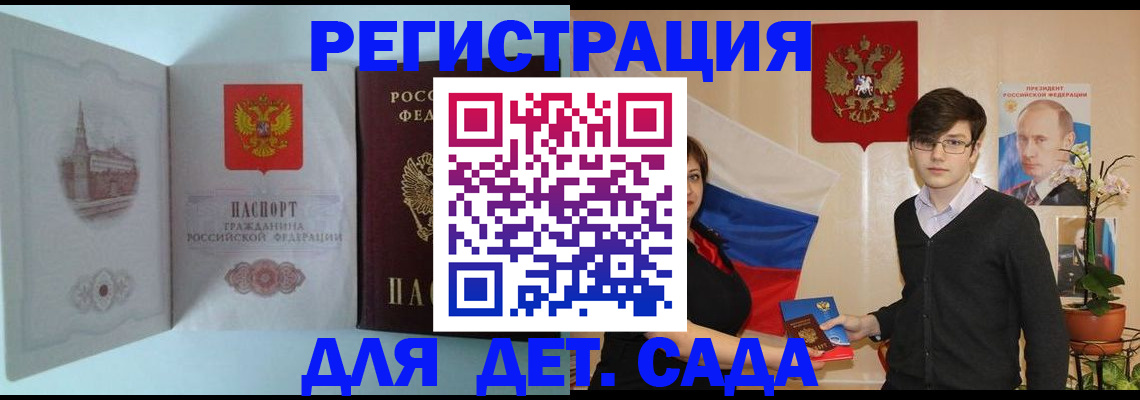 прописка для школы в Кулебаки