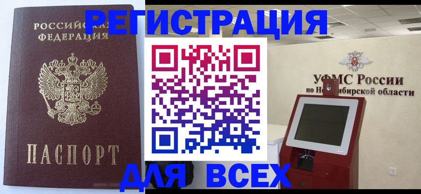 прописка ребенка в Кулебаки