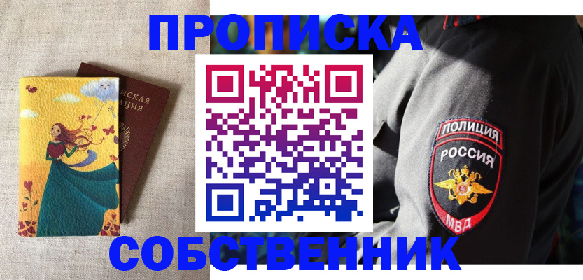 временная регистрация адрес в Кулебаки