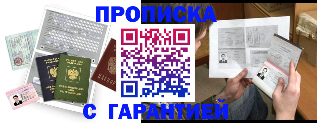 временная регистрация в Кулебаки