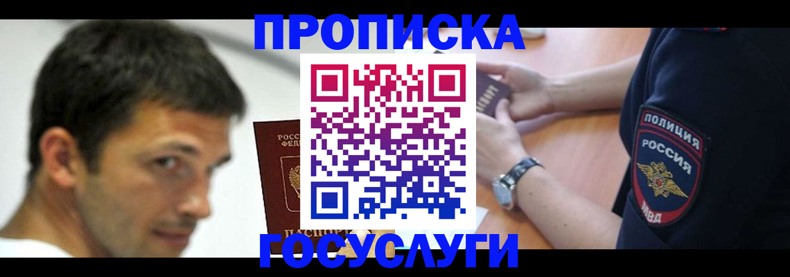 где прописаться в Кулебаки