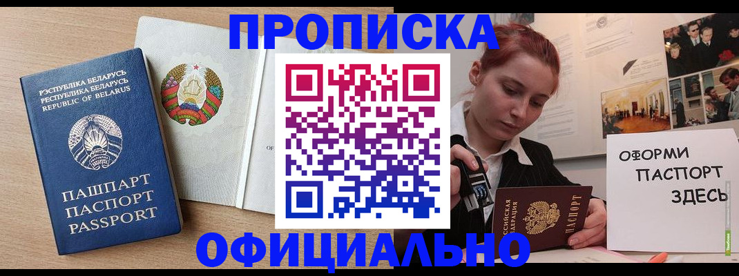 прописка для работы в Кулебаки