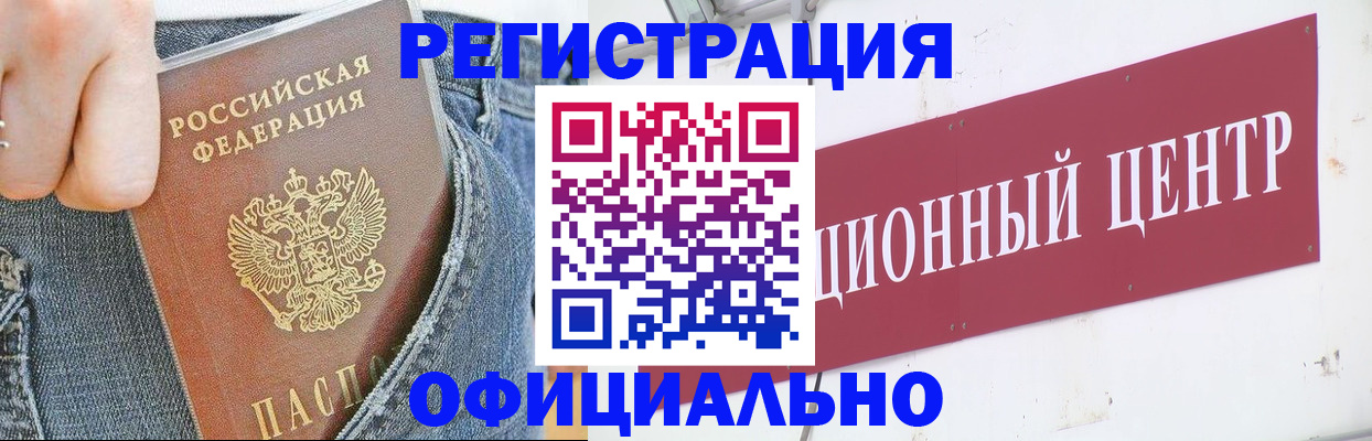 временная регистрация адрес в Кулебаки