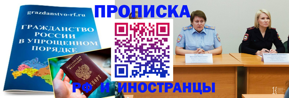 временная прописка в Кулебаки